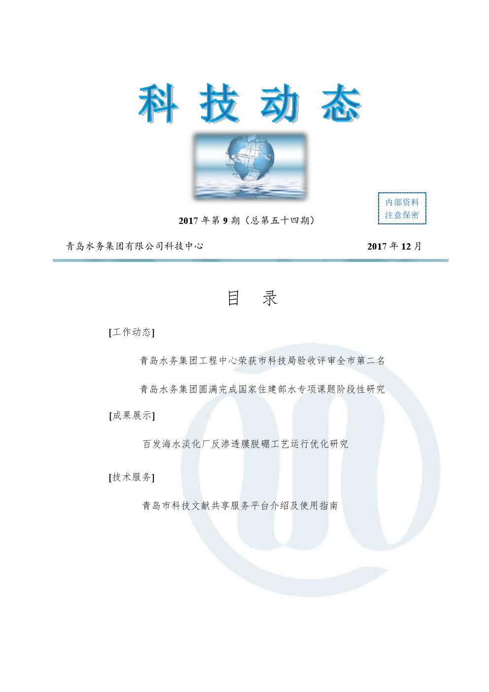 万象城AWC_官网