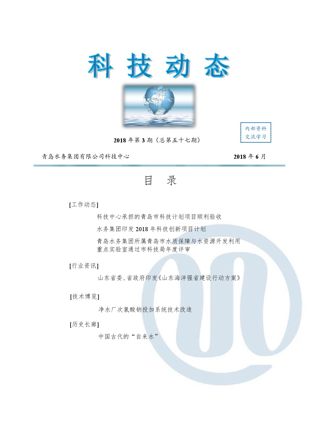 万象城AWC_官网