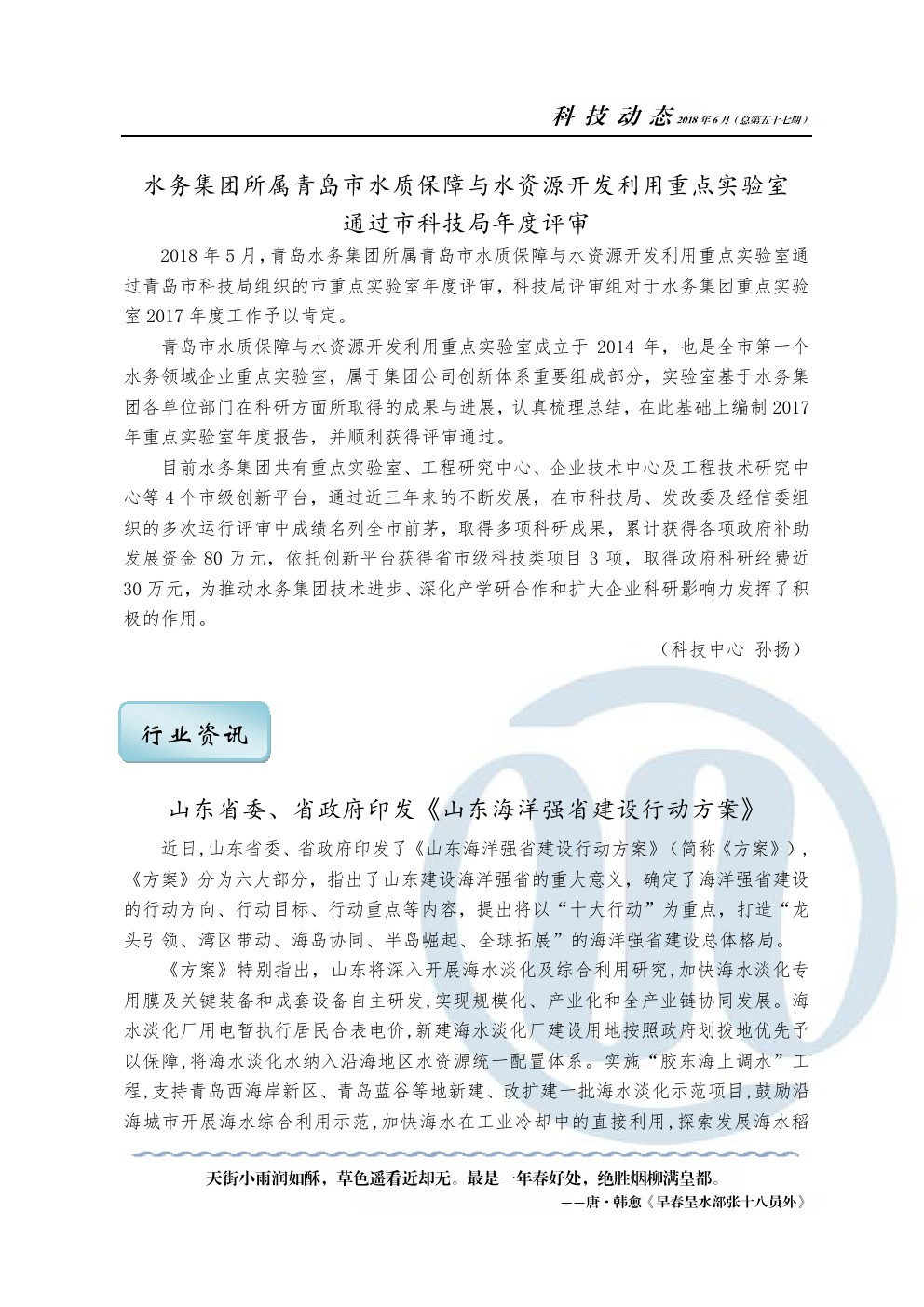 万象城AWC_官网